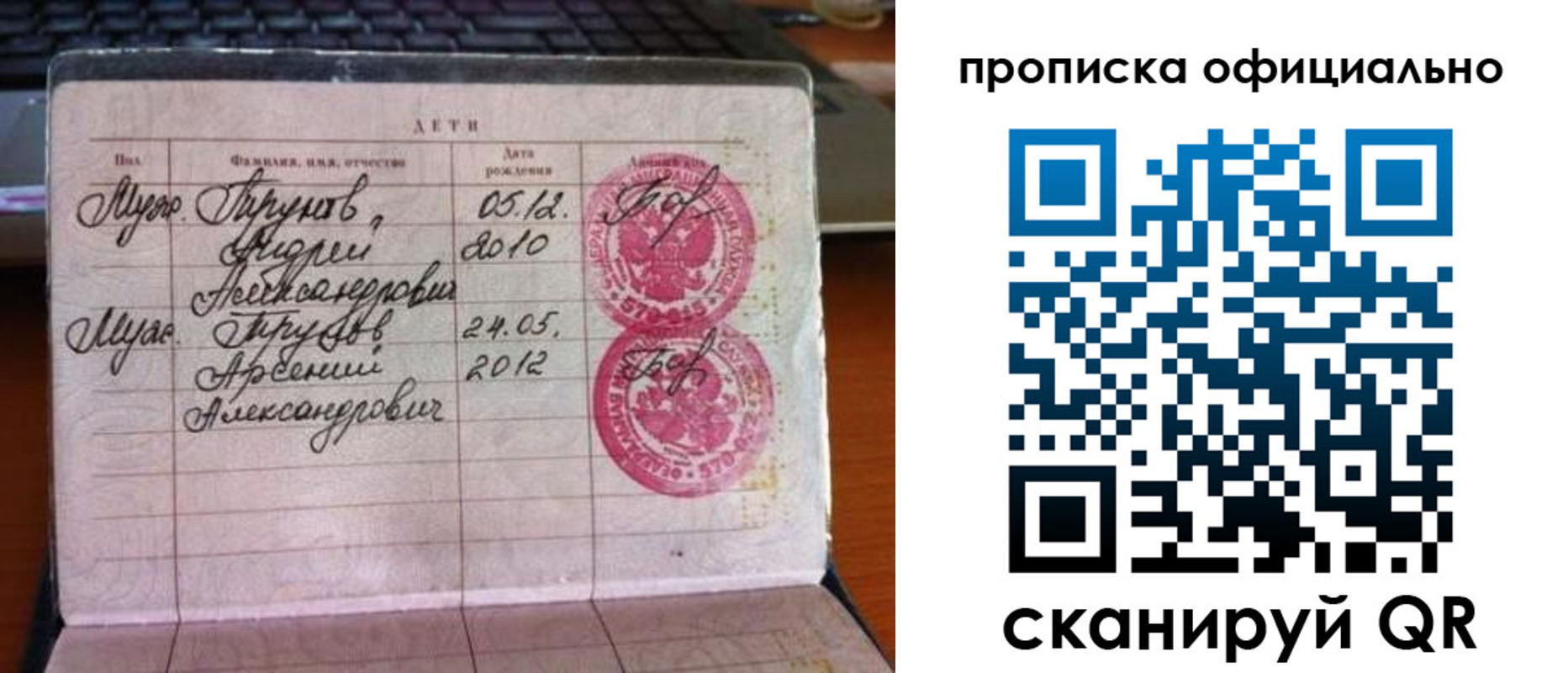 временная регистрация для школы в Когалыме