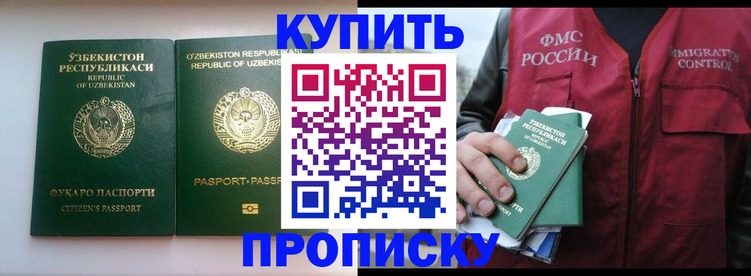 где прописаться в Когалыме