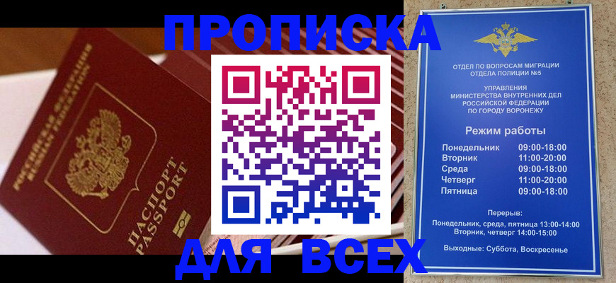 прописка ребенка в Когалыме