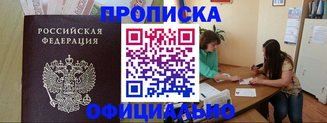 прописка иностранных граждан в Когалыме
